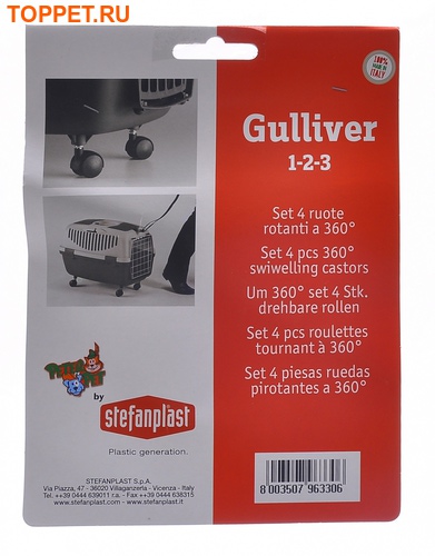 Stefanplast    Gulliver  Gulliver Deluxe 1,2,3 (Set 4 360 castors)96330 (,  1)