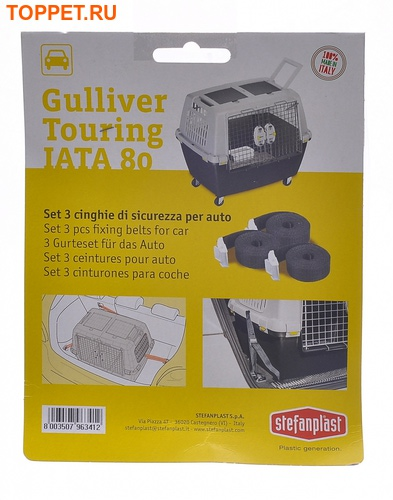 Stefanplast      Gulliver Touring (3) (,  1)