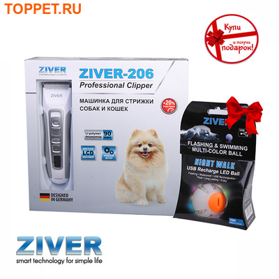 Ziver Машинка для стрижки животных аккумуляторно-сетевая "Ziver-206" 15Вт (фото, вид 4)