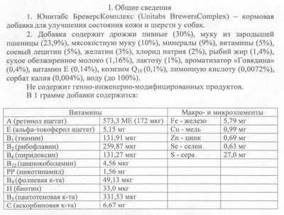 Unitabs BreversComplex  Q10         100 (,  1)