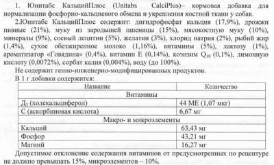 Unitabs CalciPlus  Q10    ,    D 100 (,  1)