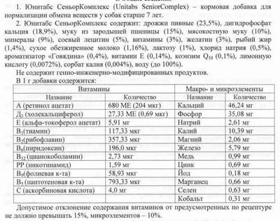 Unitabs SeniorComplex     7  100 (,  1)