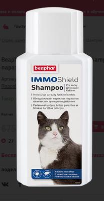 Beaphar IMMO Shield Shampoo      200  (,  1)