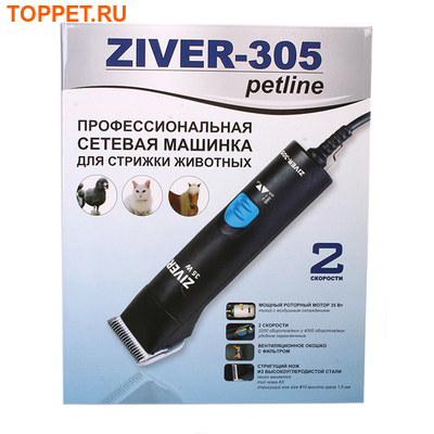 Ziver      "Ziver-305" 35 ()