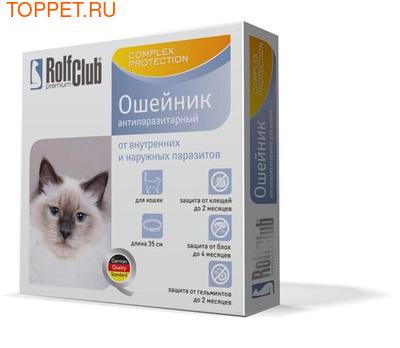 Rolf Club Ошейник для кошек от внутренних и наружних паразитов (ивермектин) 35см Rolf Club Ошейник для кошек от внутренних и наружних паразитов (ивермектин) 35см