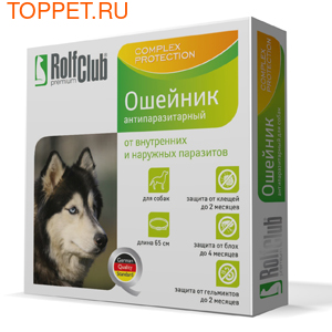 Rolf Club Ошейник для собак от внутренних и наружних паразитов (ивермектин) 65см Rolf Club Ошейник для собак от внутренних и наружних паразитов (ивермектин) 65см