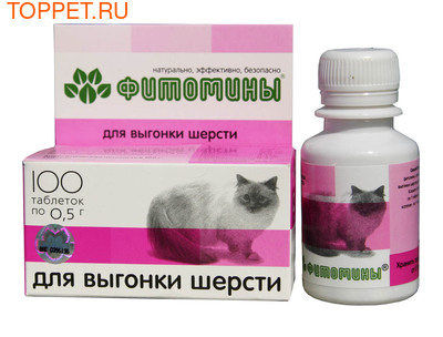 Веда Фитомины для кошек для выгонки шерсти 100таб