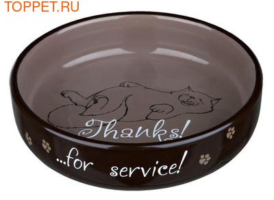 TRIXIE Миска керамическая для коротконосых пород кошек, коричневая, 0,3л/ф 15 см