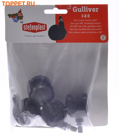 Stefanplast    Gulliver  Gulliver Deluxe 1,2,3 (Set 4 360 castors)96330 ()