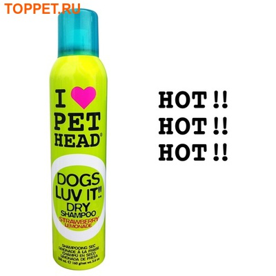 Pet Head DOGS LUV IT!! Сухой шампунь для собак "Клубничный Лимонад" без смывания, 165мл Pet Head DOGS LUV IT!! Сухой шампунь для собак "Клубничный Лимонад" без смывания, 165мл