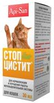Апиценна Стоп-Цистит Био суспензия для кошек 30мл
