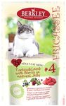 Berkley(Беркли) Пауч для кошек №4 Фрикасе Индейка с ягненком и ягодами в желе 100г х 12шт