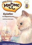 МНЯМС Паучи для кошек Буйабес по-Марсельски (рыба с морепродуктами), 12штх85г